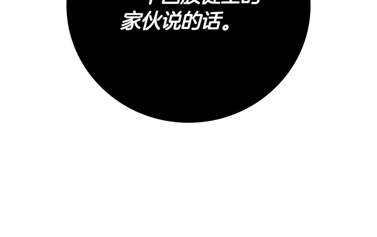 第10话 对战 第43页