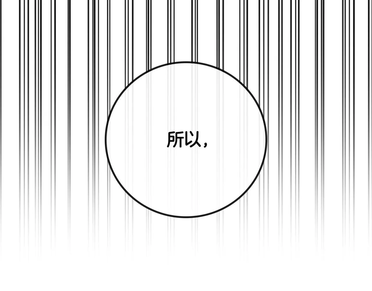 第10话 对战 第45页