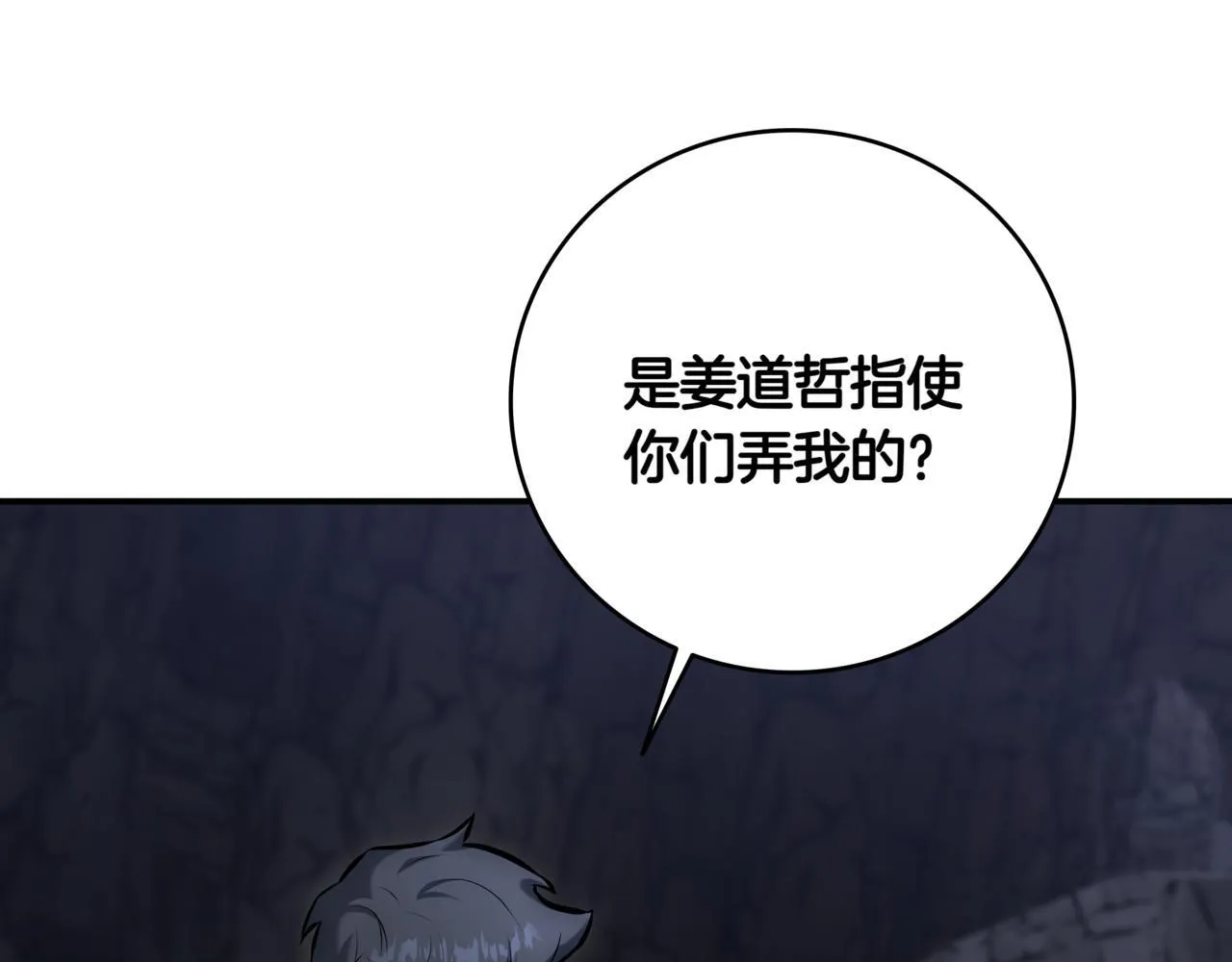 第10话 对战 第46页