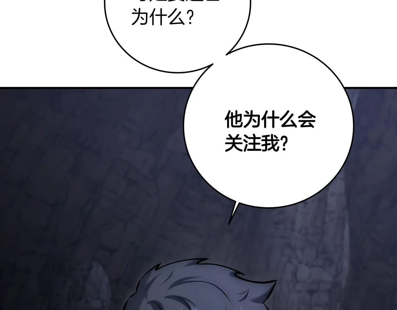 第10话 对战 第54页