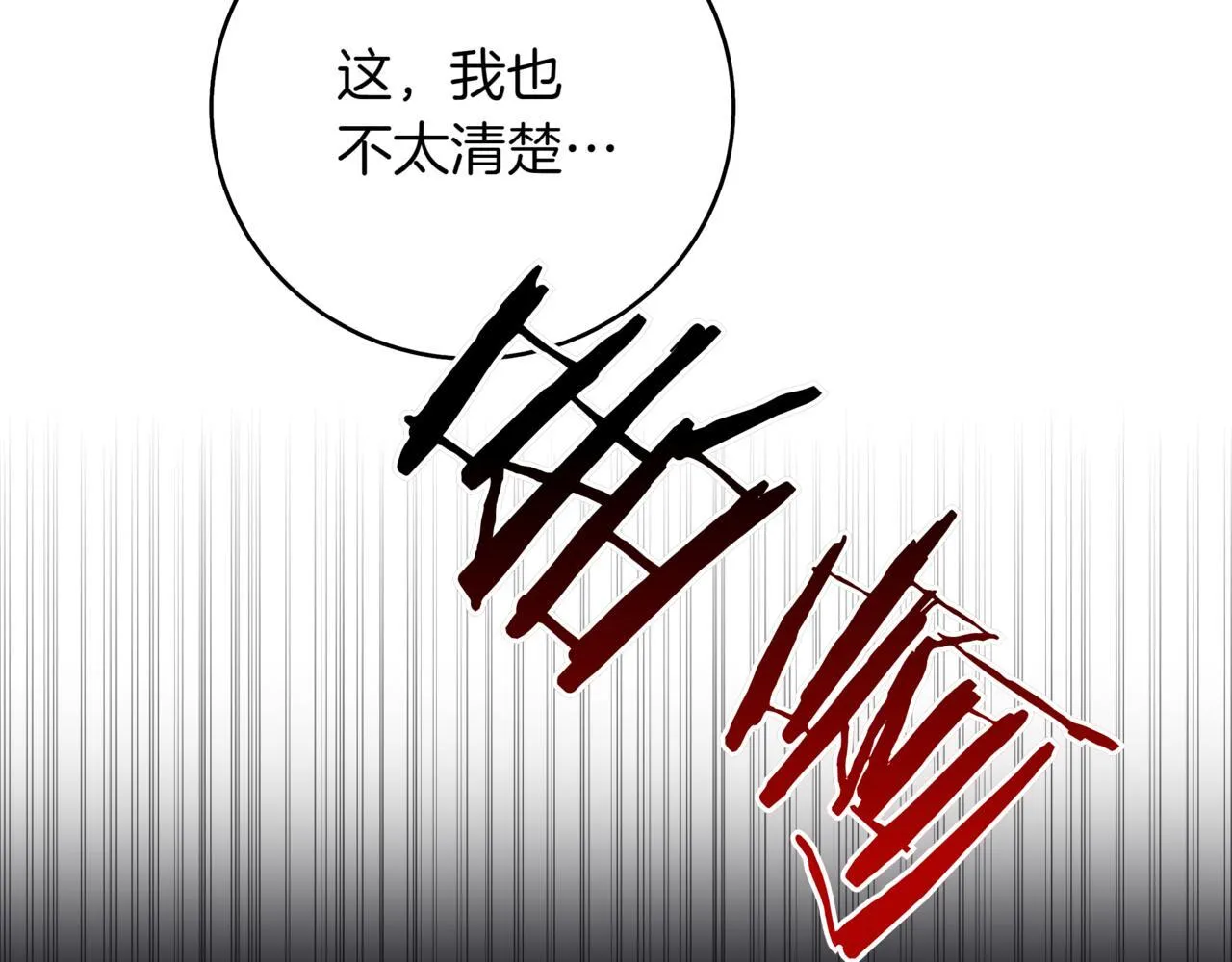 第10话 对战 第57页