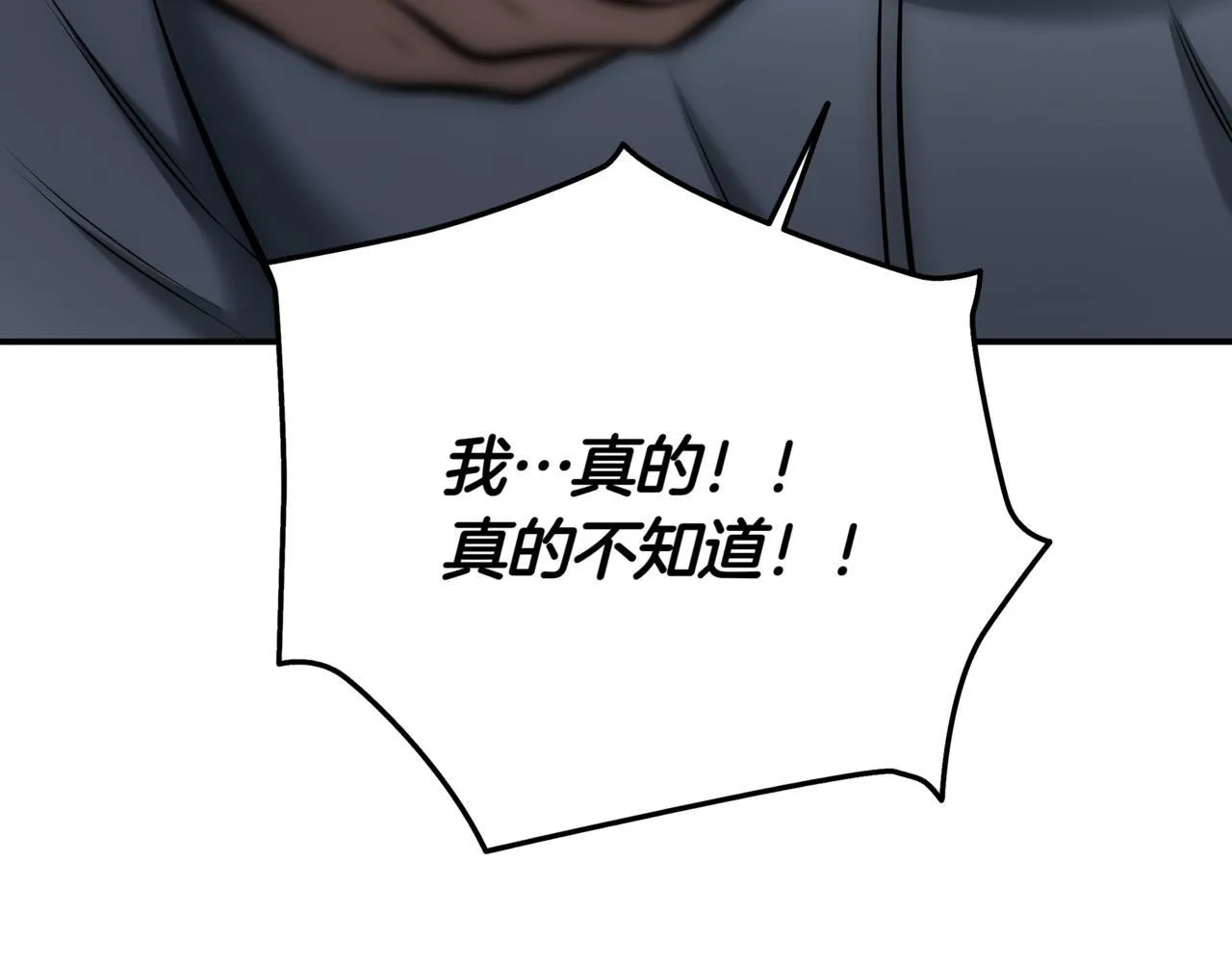 第10话 对战 第60页