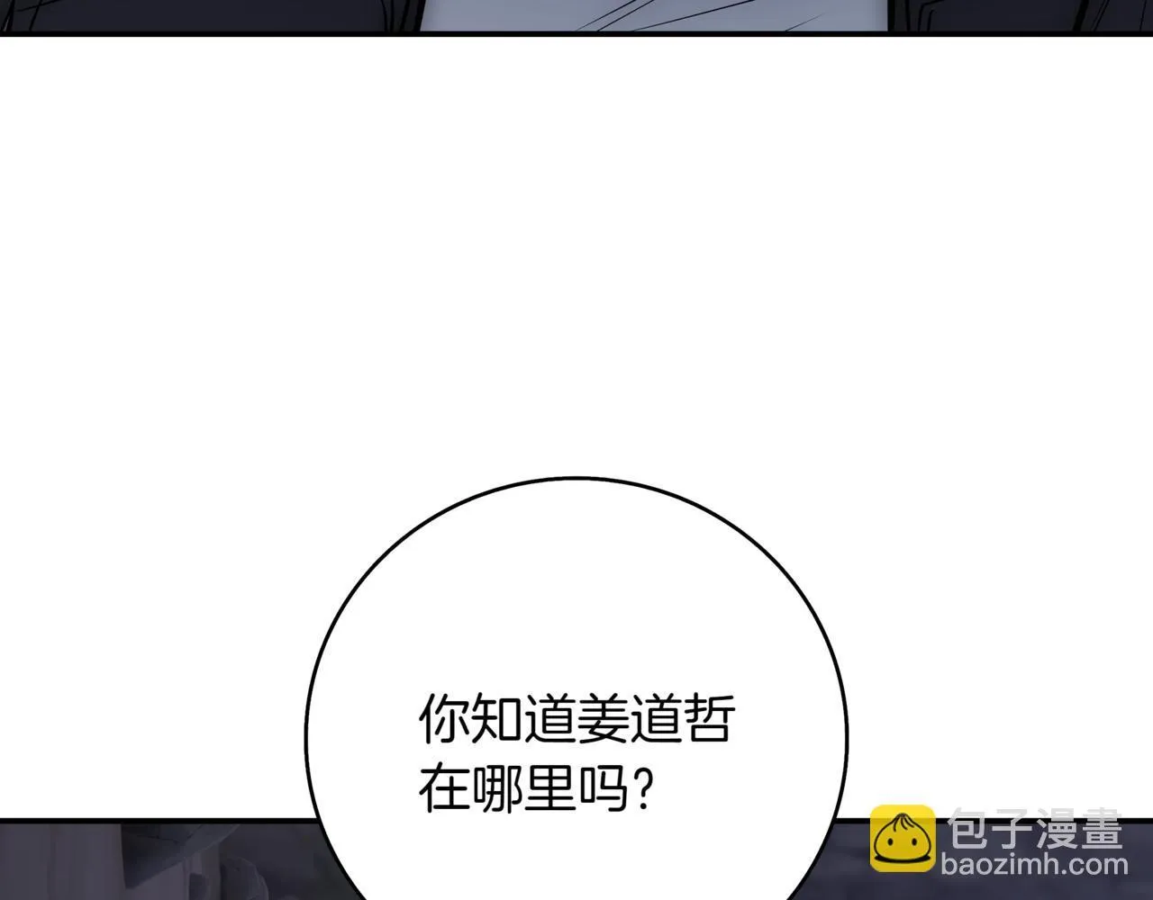 第10话 对战 第64页