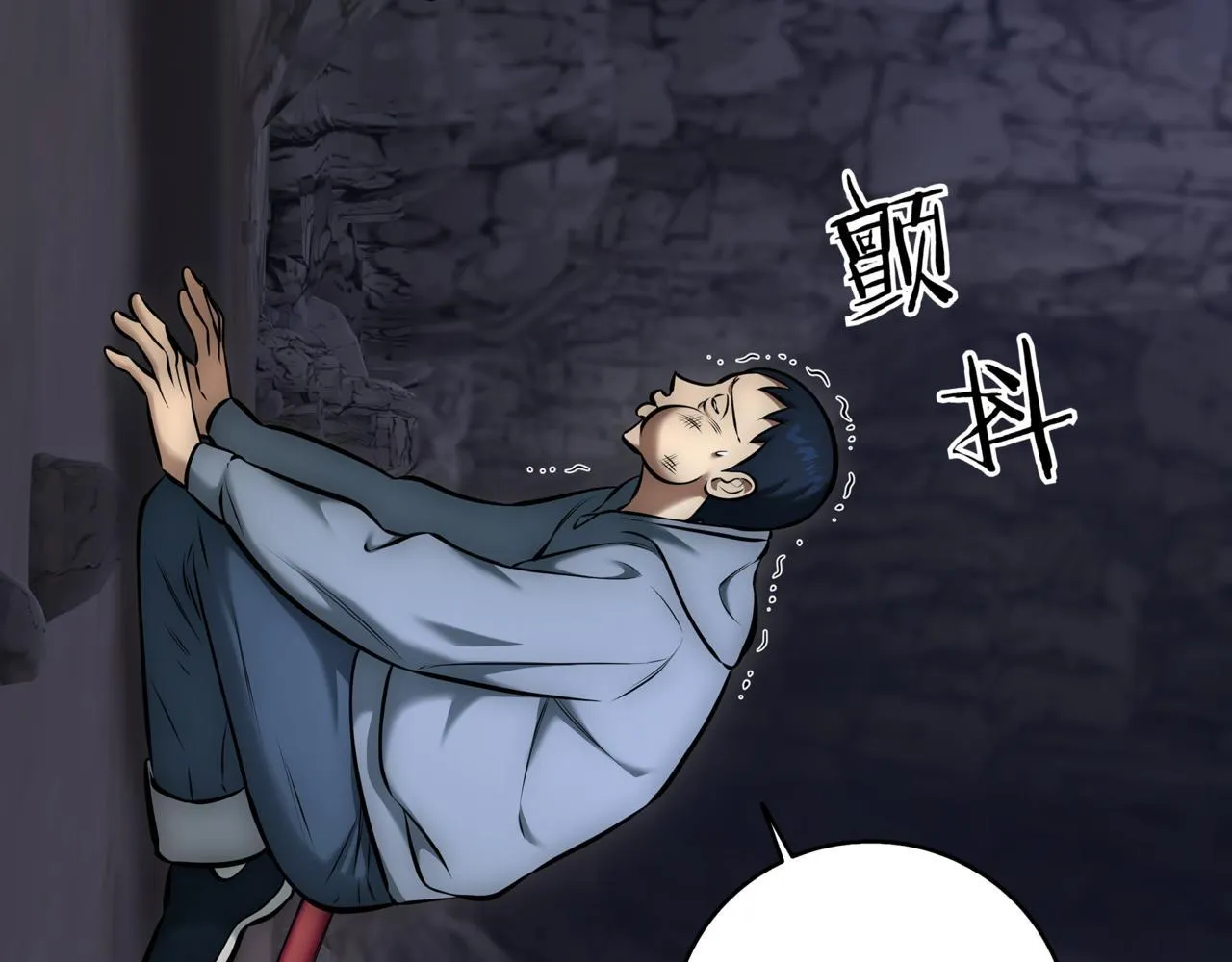 第10话 对战 第66页