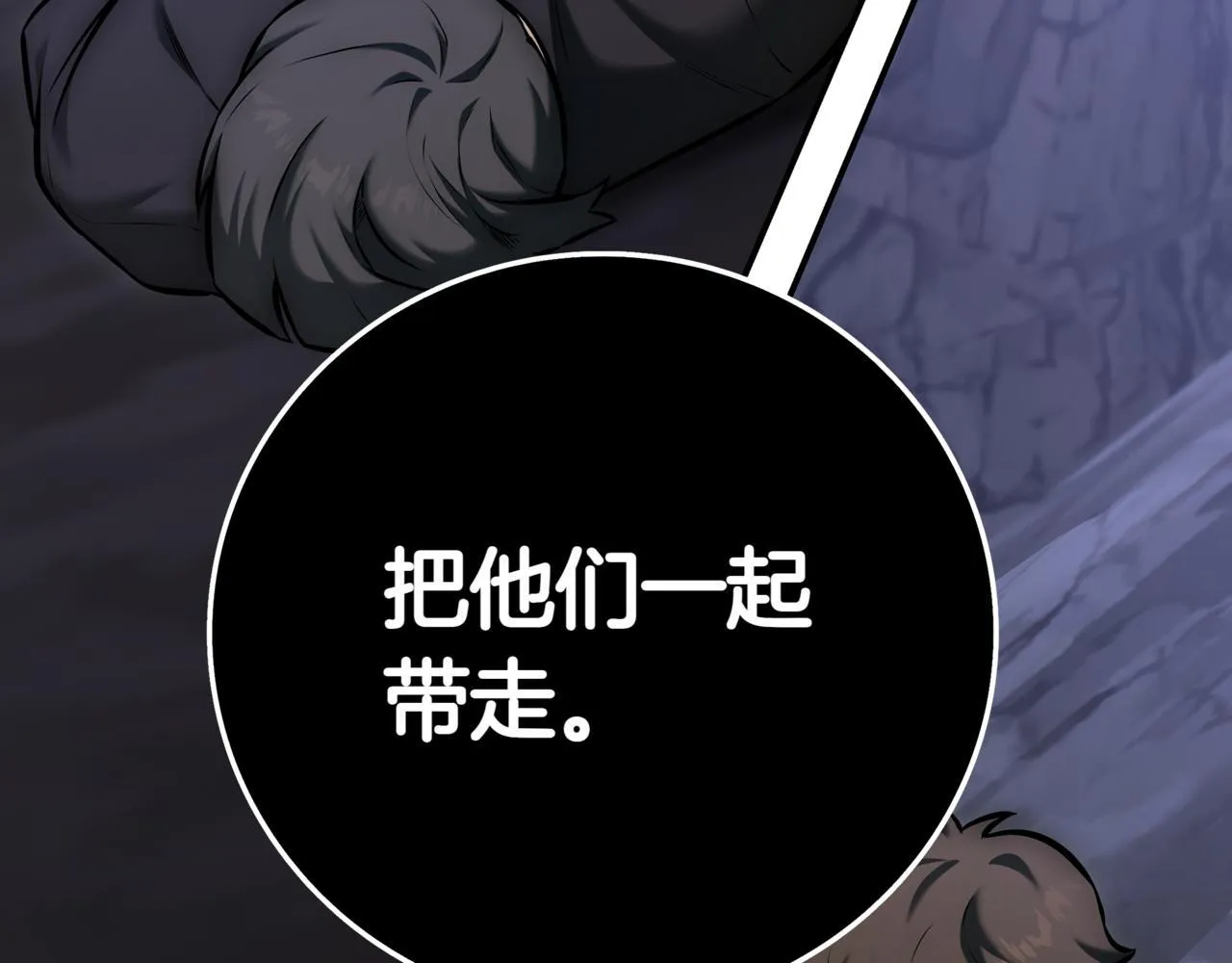 第10话 对战 第70页