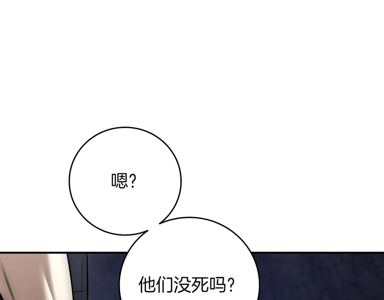 第10话 对战 第73页