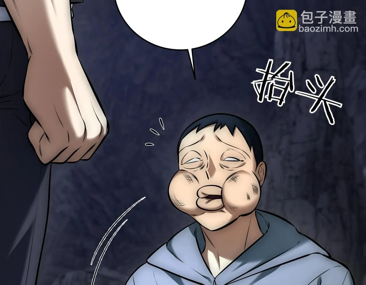 第10话 对战 第74页