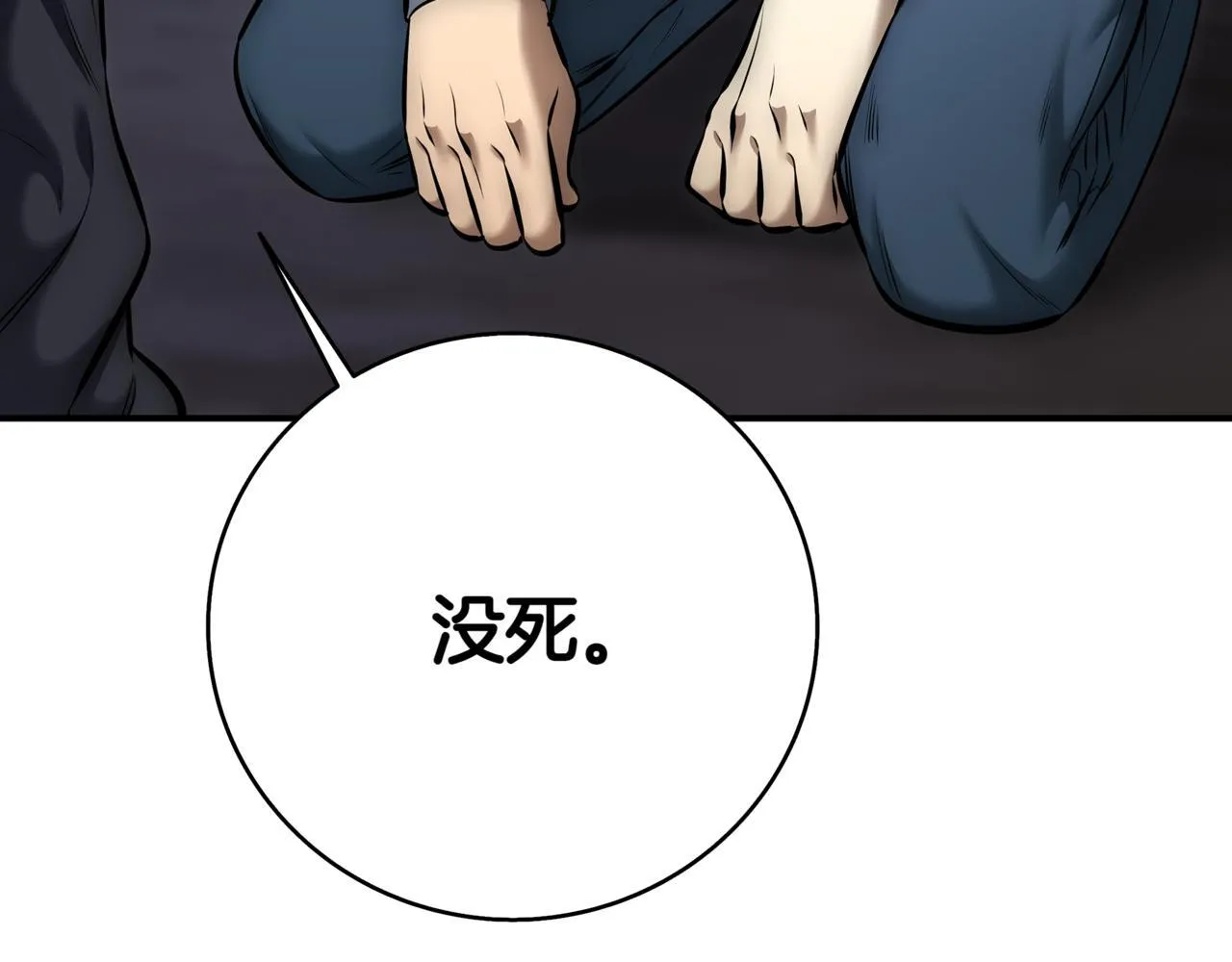 第10话 对战 第76页