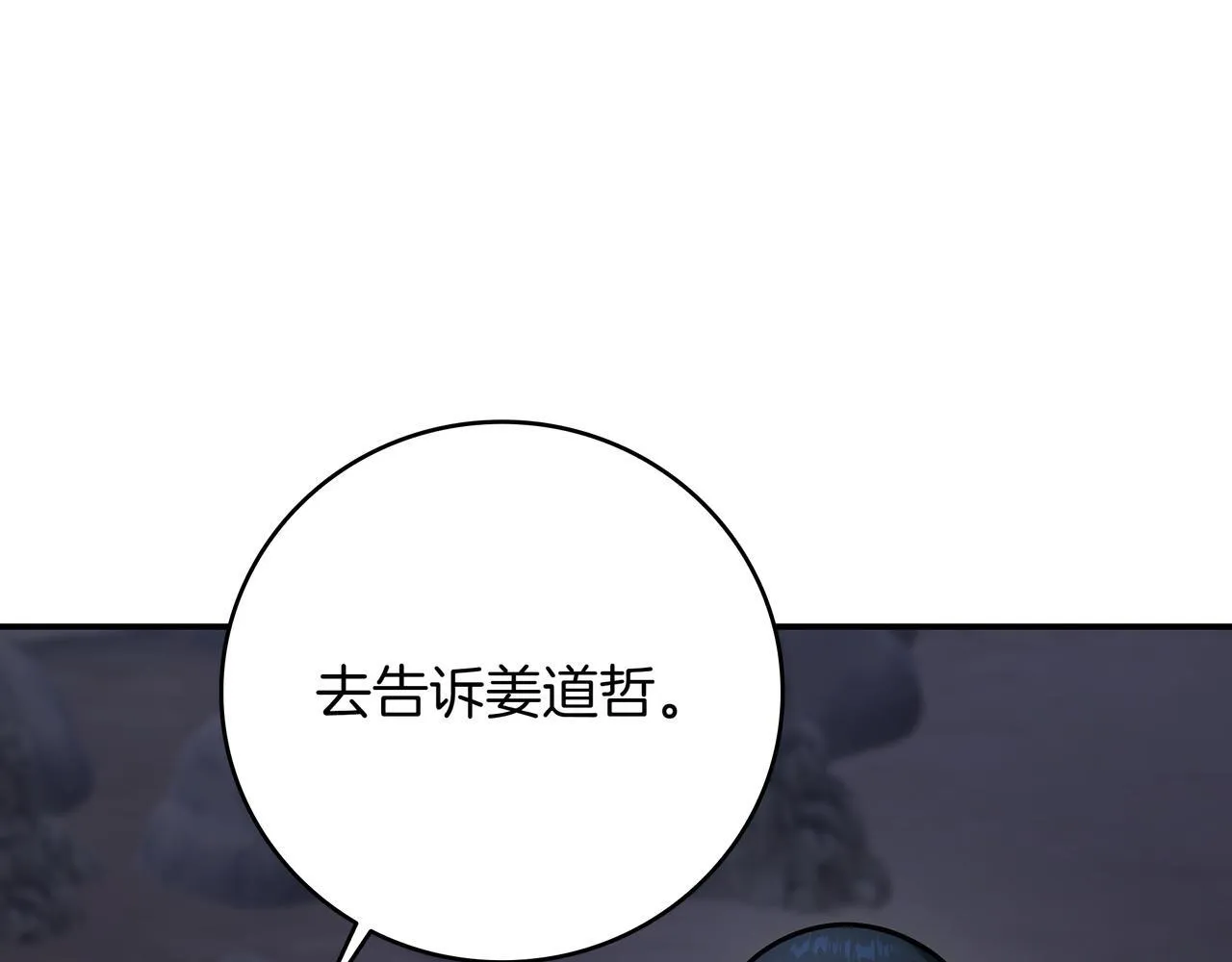 第10话 对战 第79页