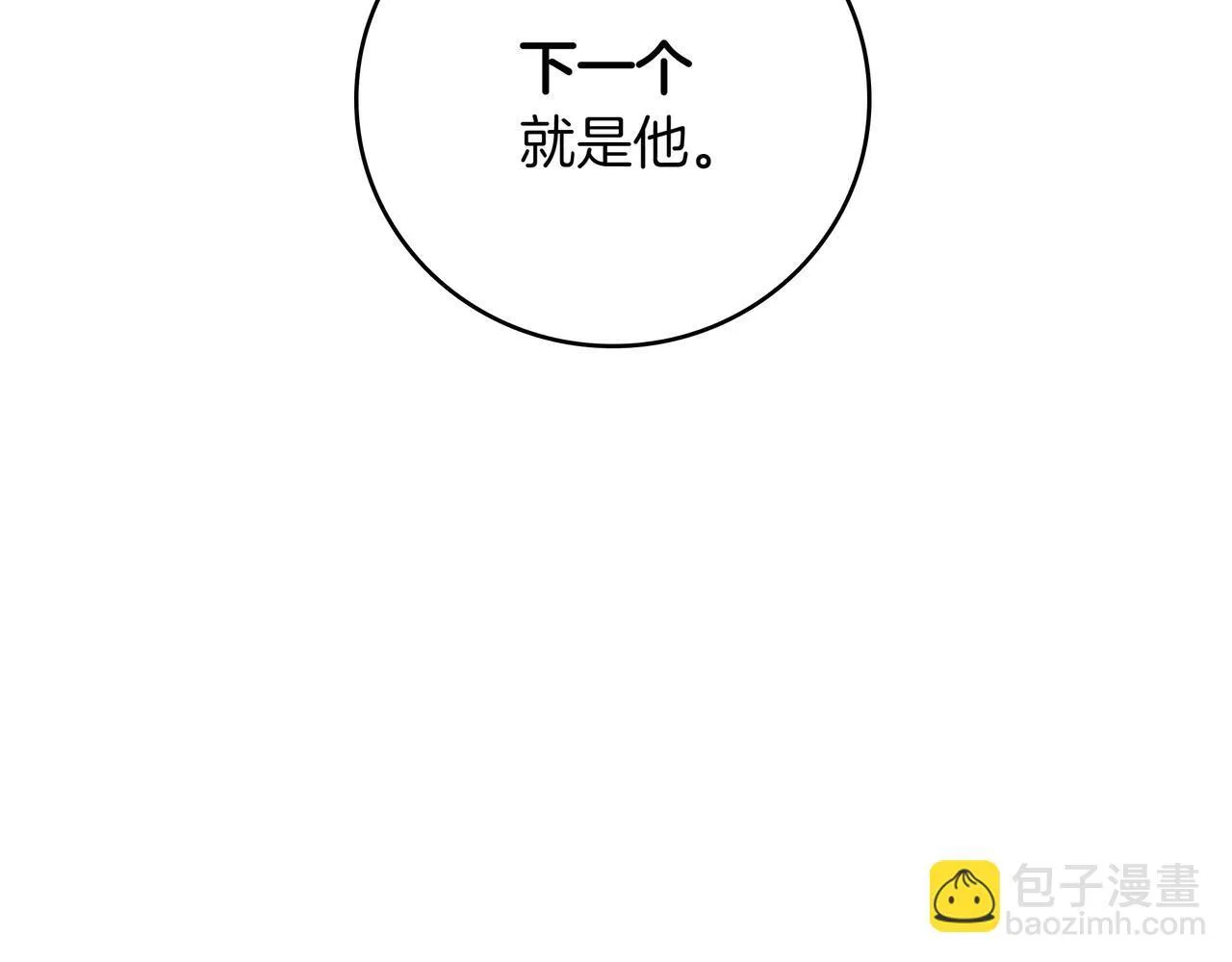 第10话 对战 第82页