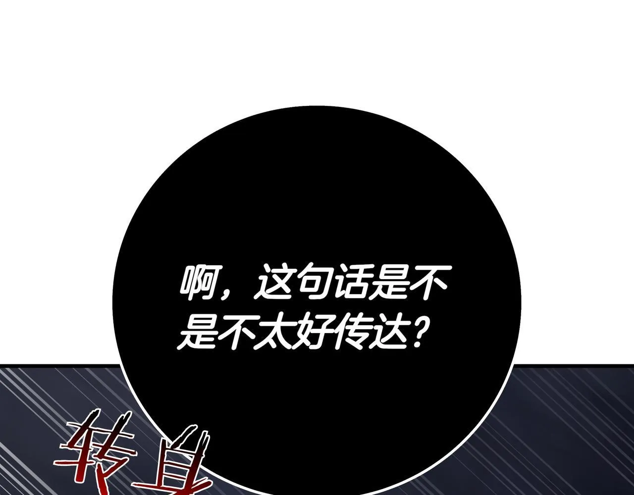 第10话 对战 第83页