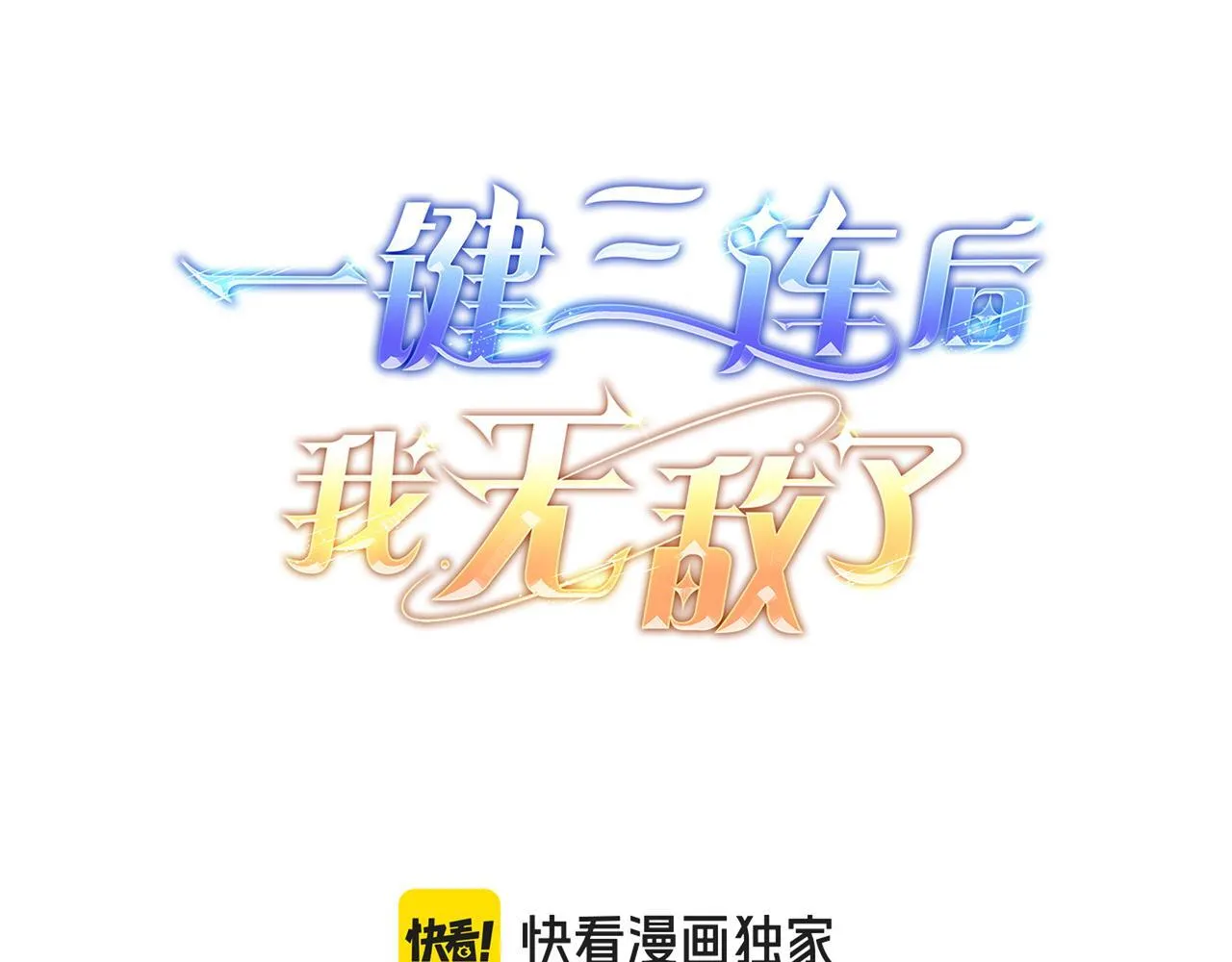 第10话 对战 第93页