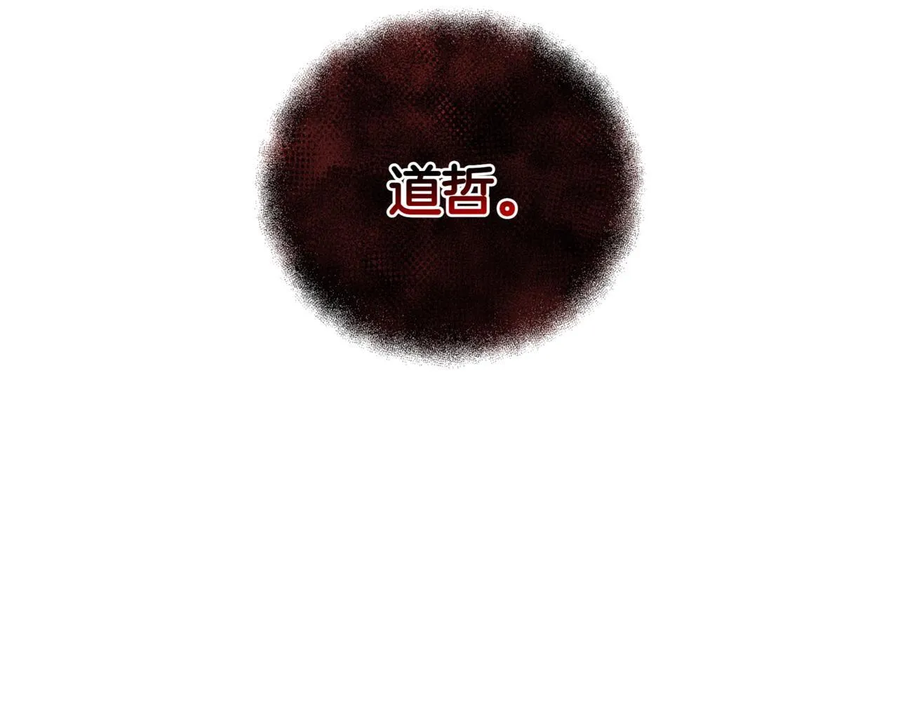 第10话 对战 第102页