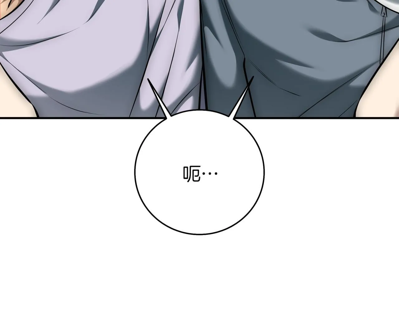第10话 对战 第106页