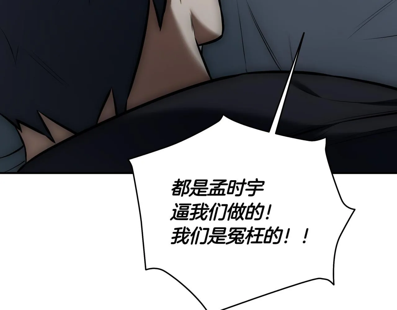 第10话 对战 第111页