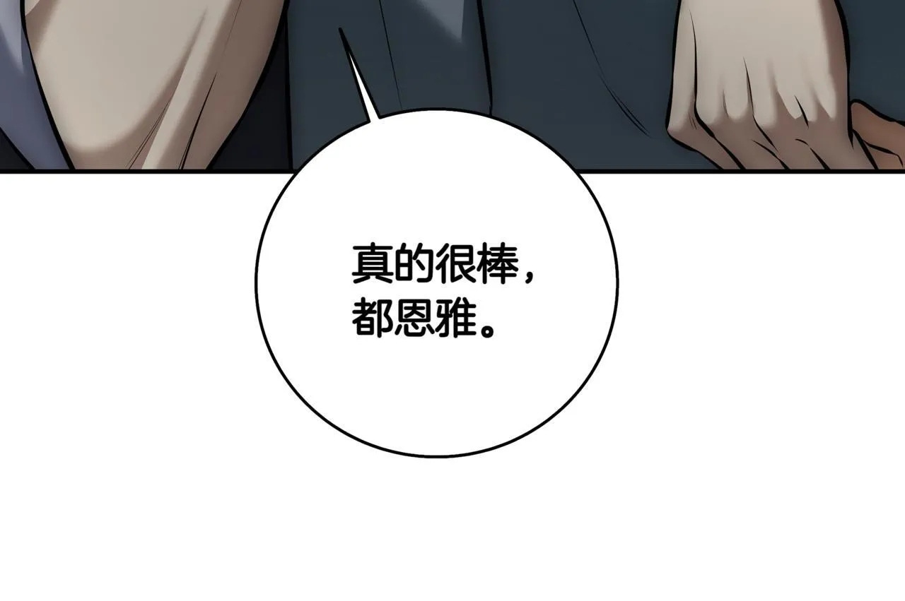 第10话 对战 第115页