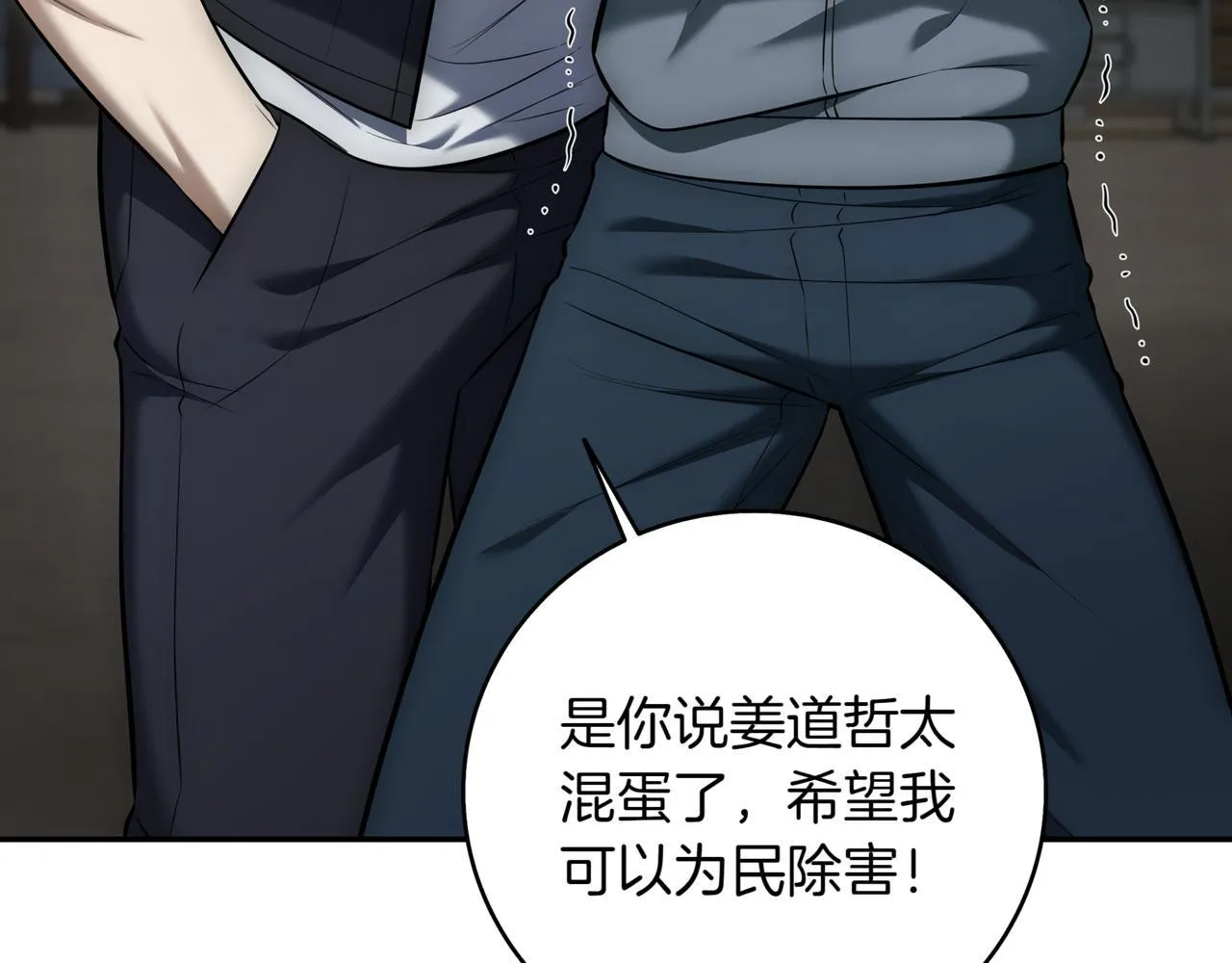 第10话 对战 第118页