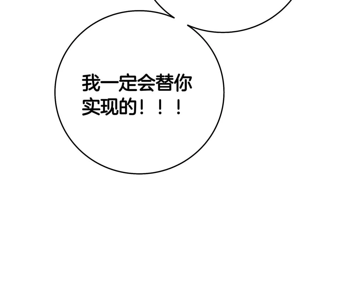 第10话 对战 第119页