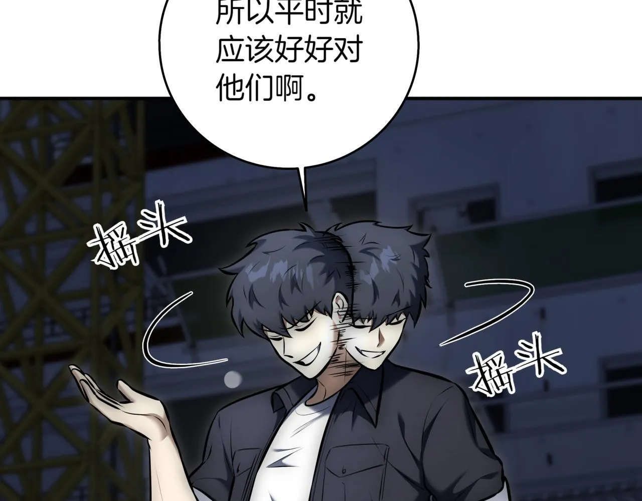 第10话 对战 第135页