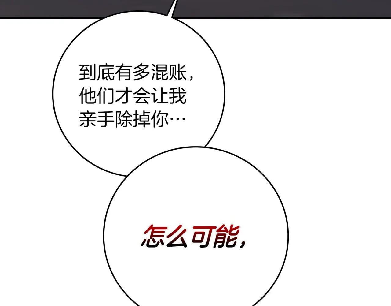第10话 对战 第138页