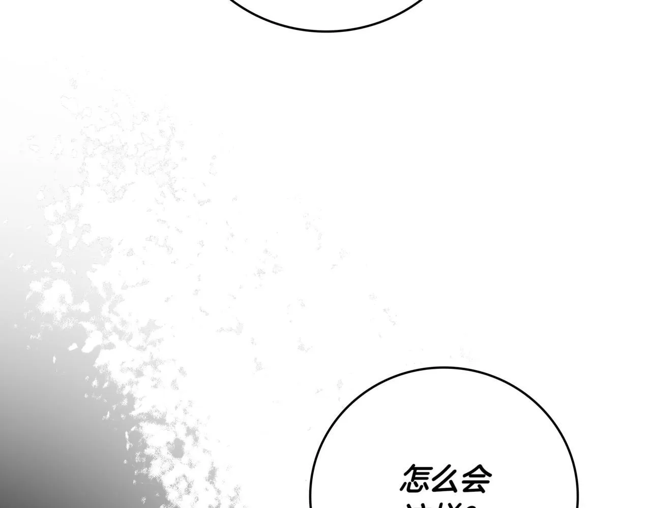 第10话 对战 第139页