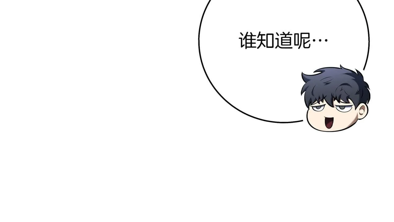 第10话 对战 第145页