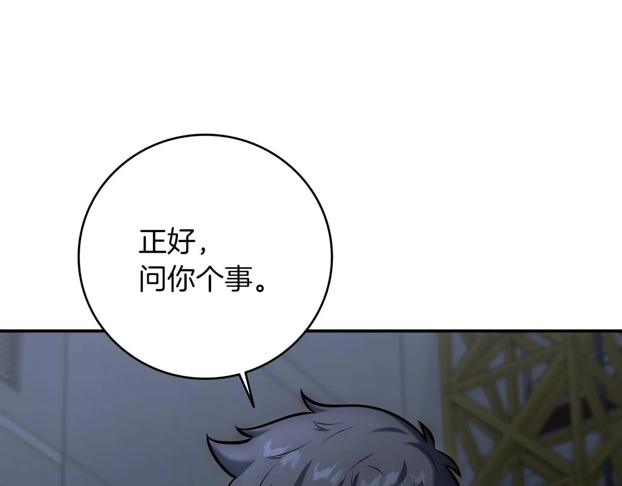 第10话 对战 第146页
