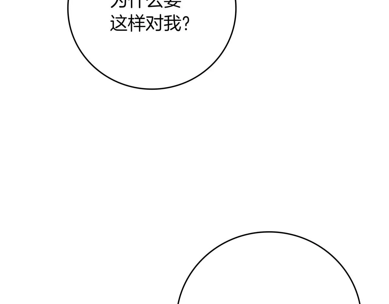 第10话 对战 第149页