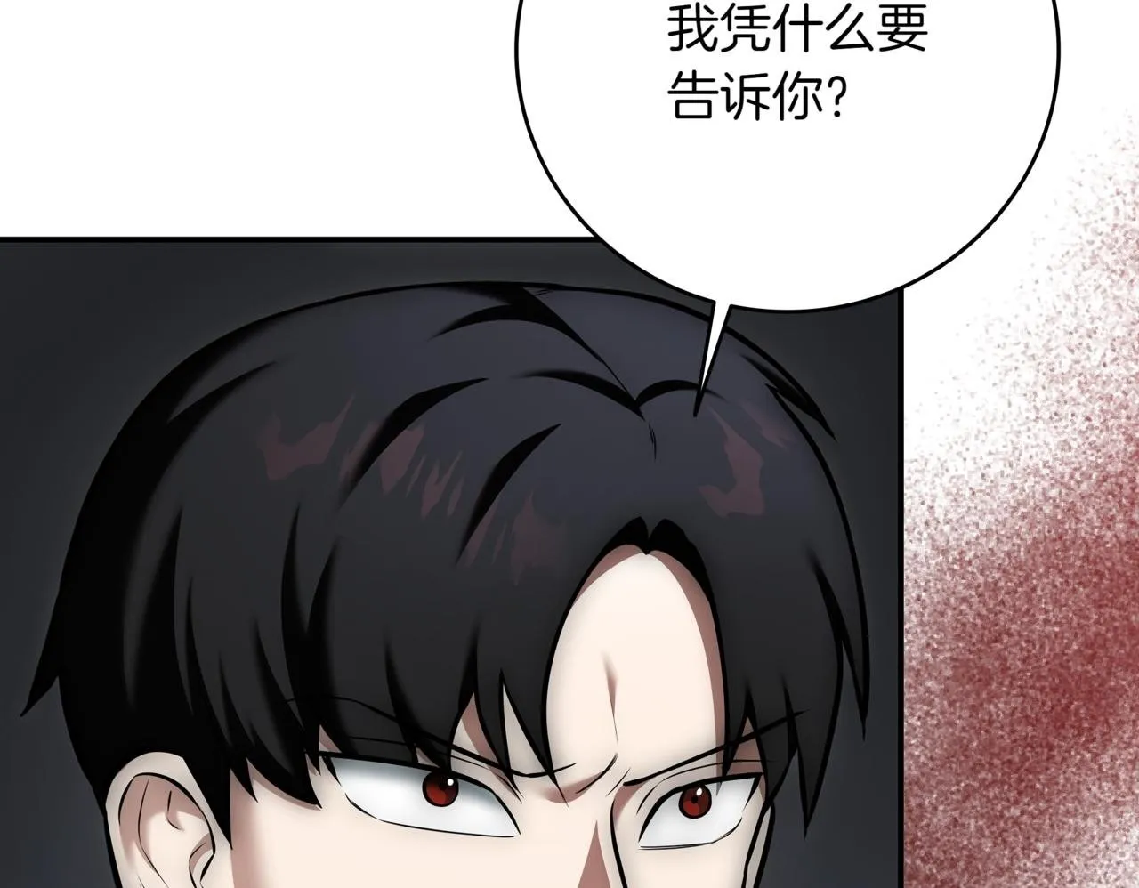 第10话 对战 第150页