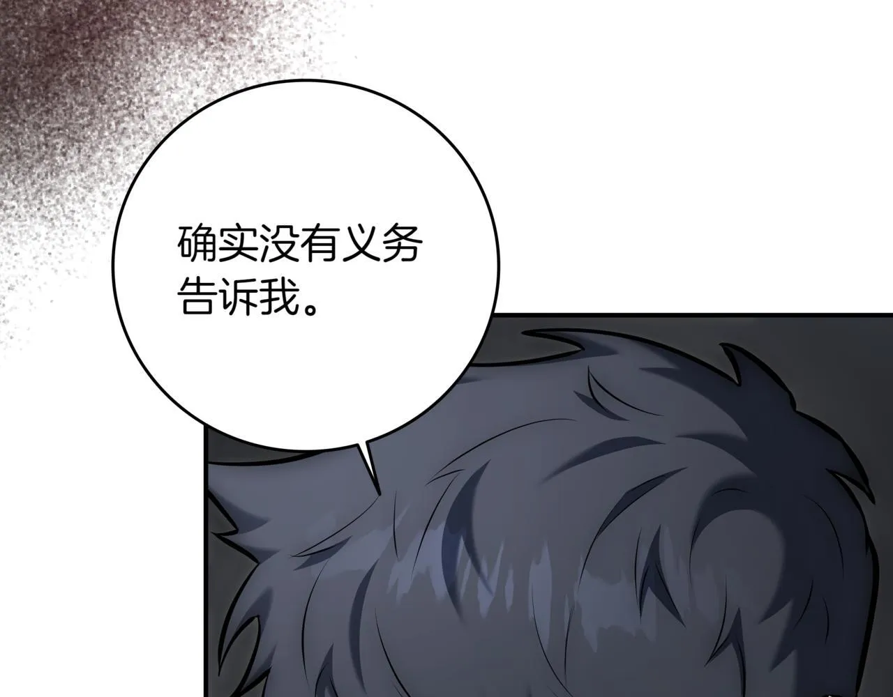 第10话 对战 第152页