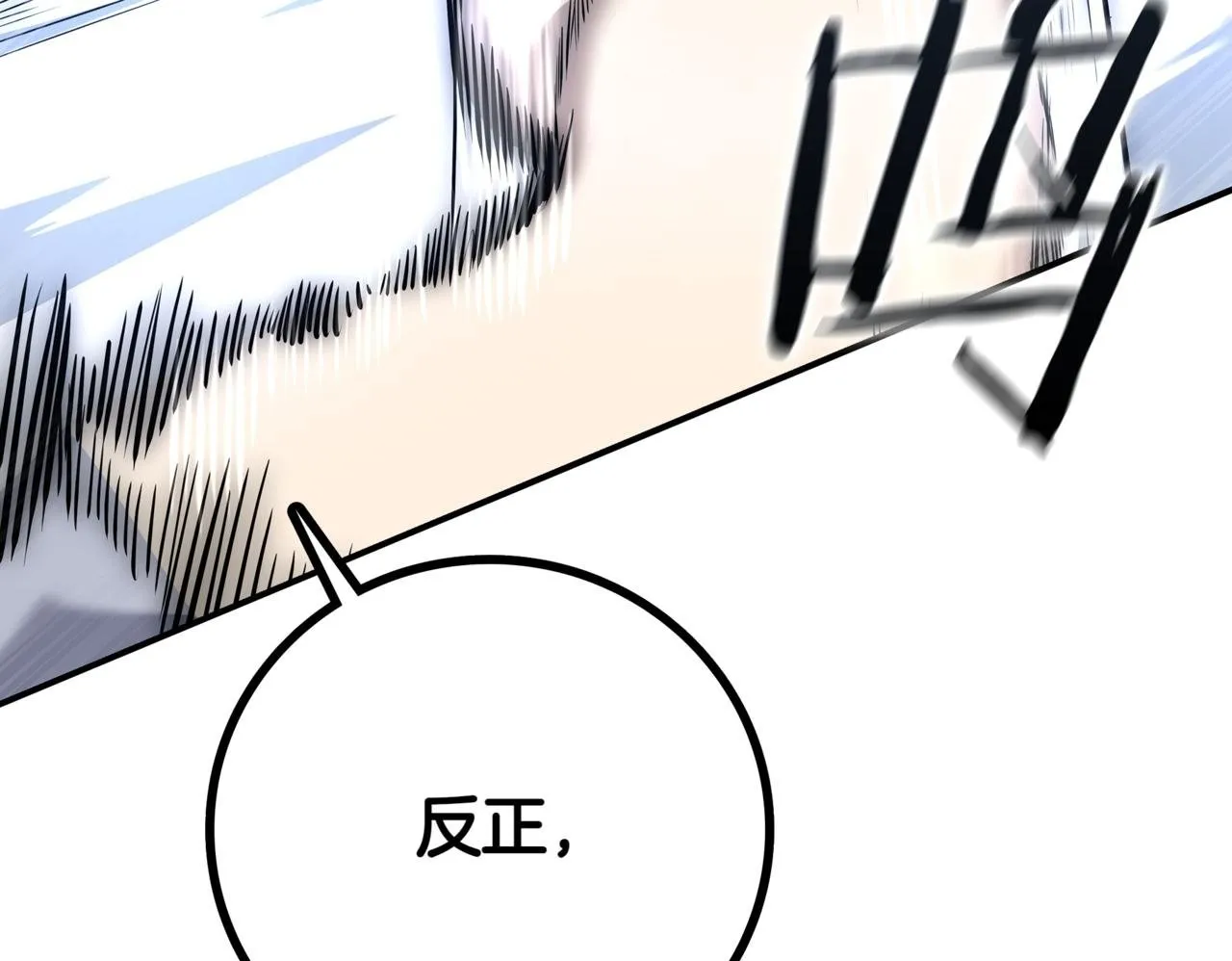 第10话 对战 第163页