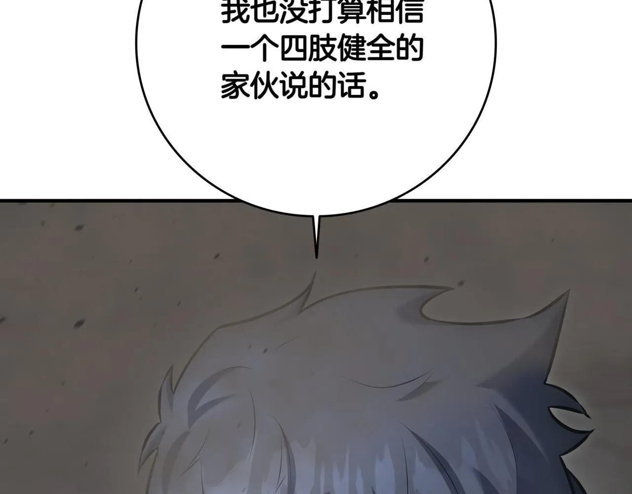 第10话 对战 第171页