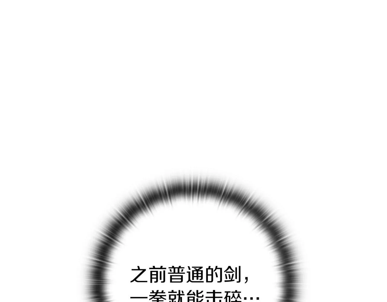第10话 对战 第197页