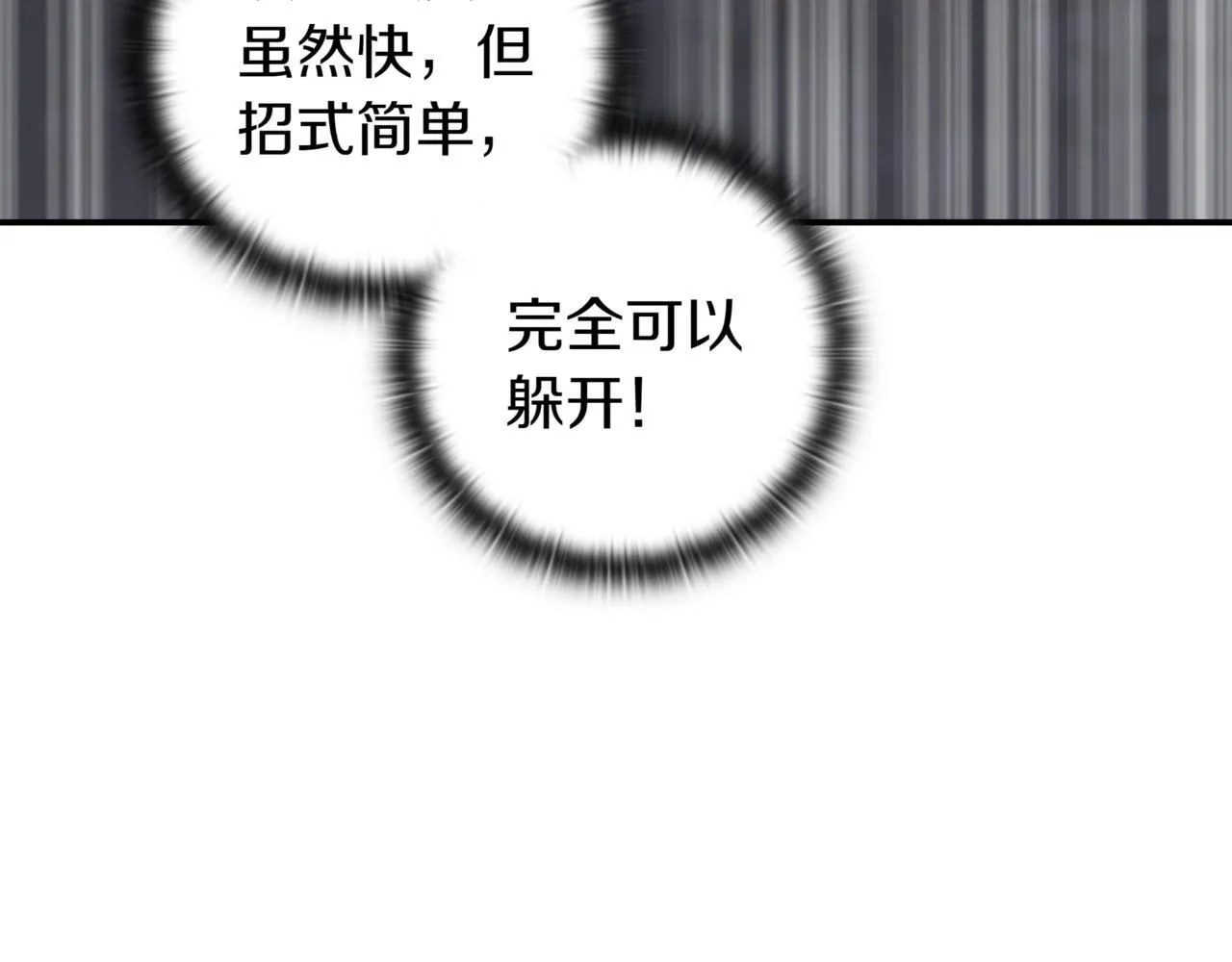 第10话 对战 第207页