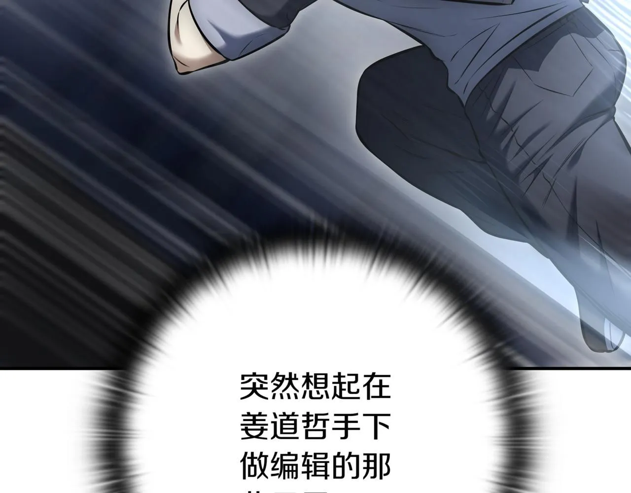 第10话 对战 第210页
