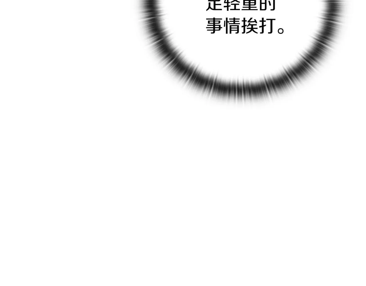 第10话 对战 第215页