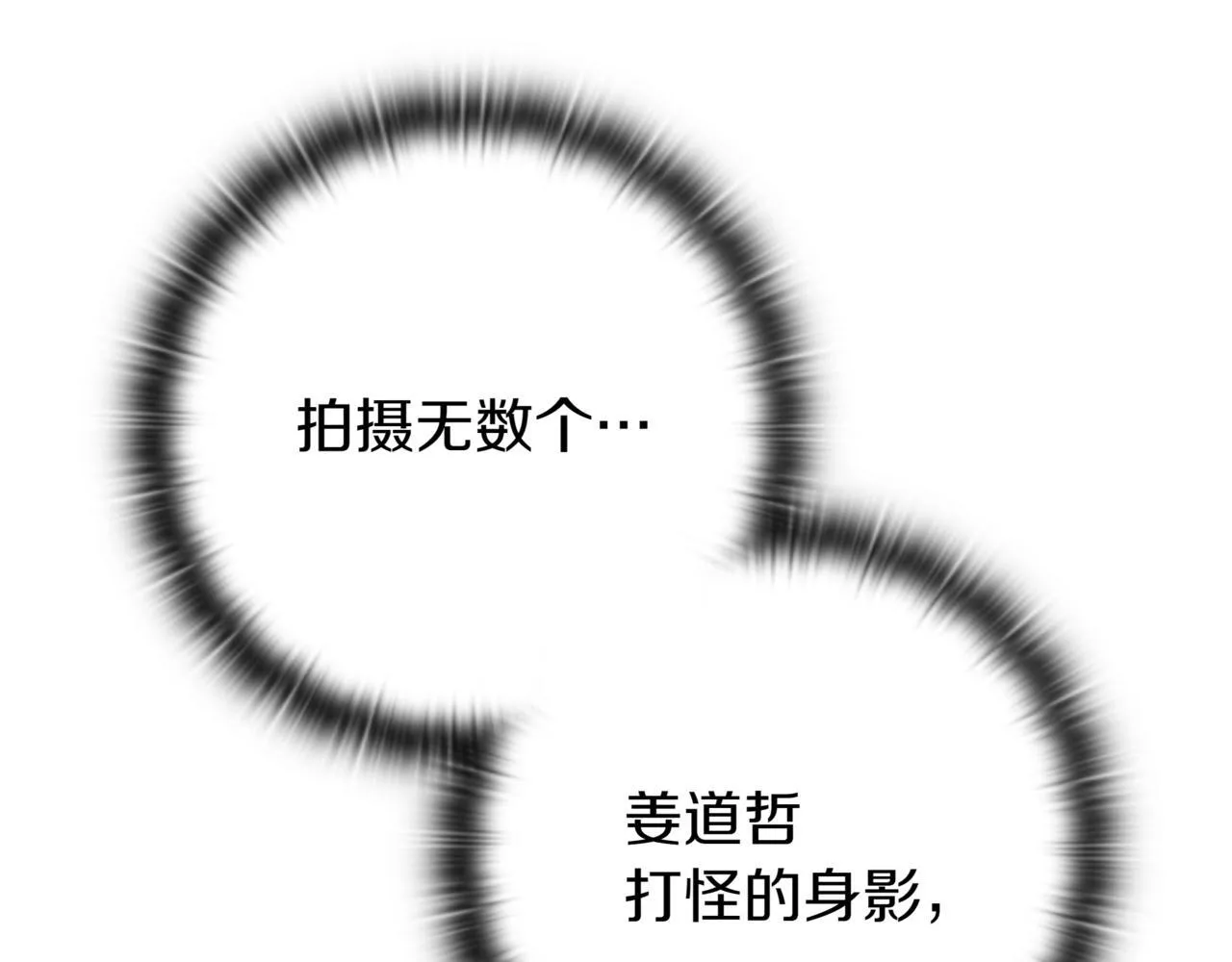 第10话 对战 第217页