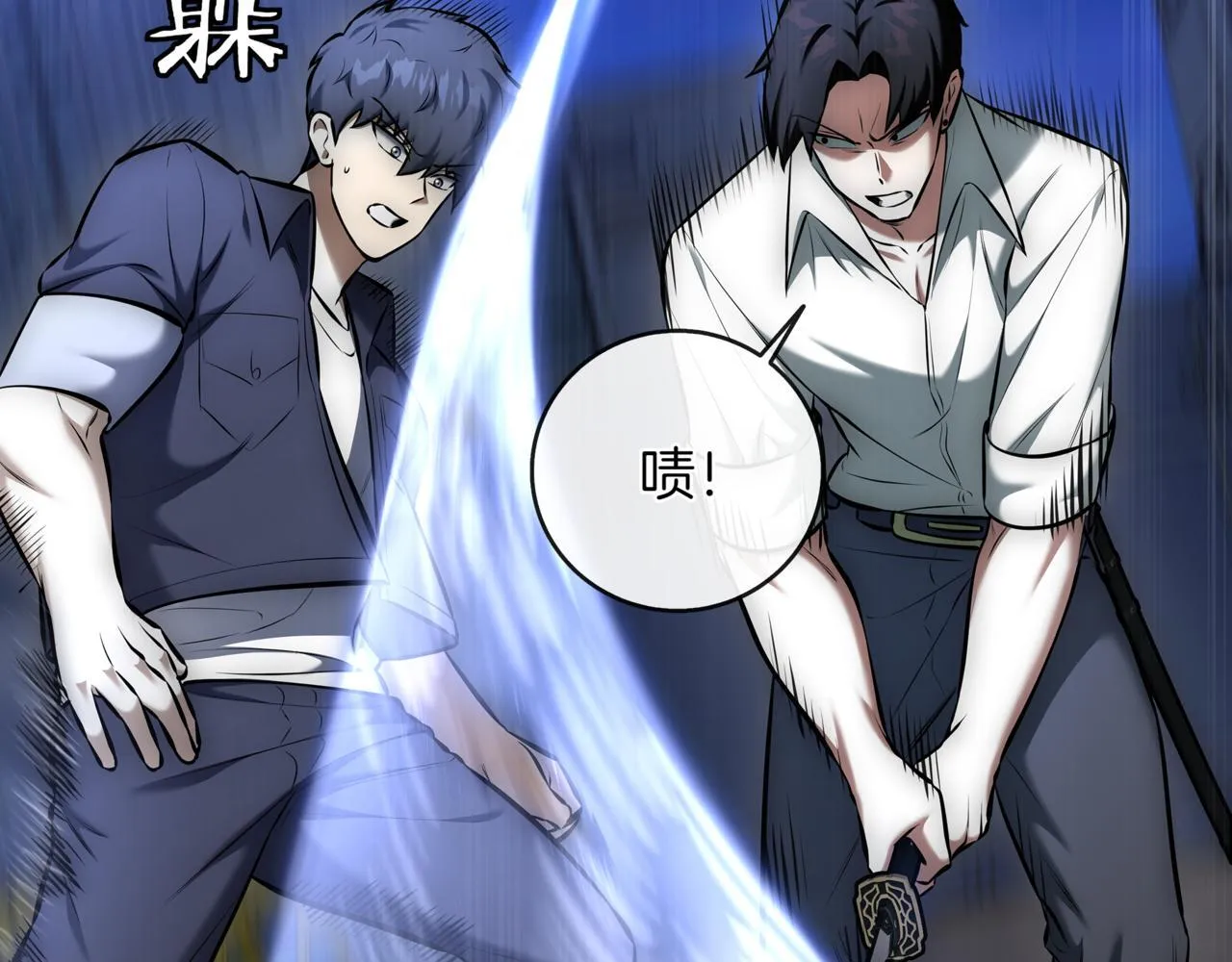第10话 对战 第249页