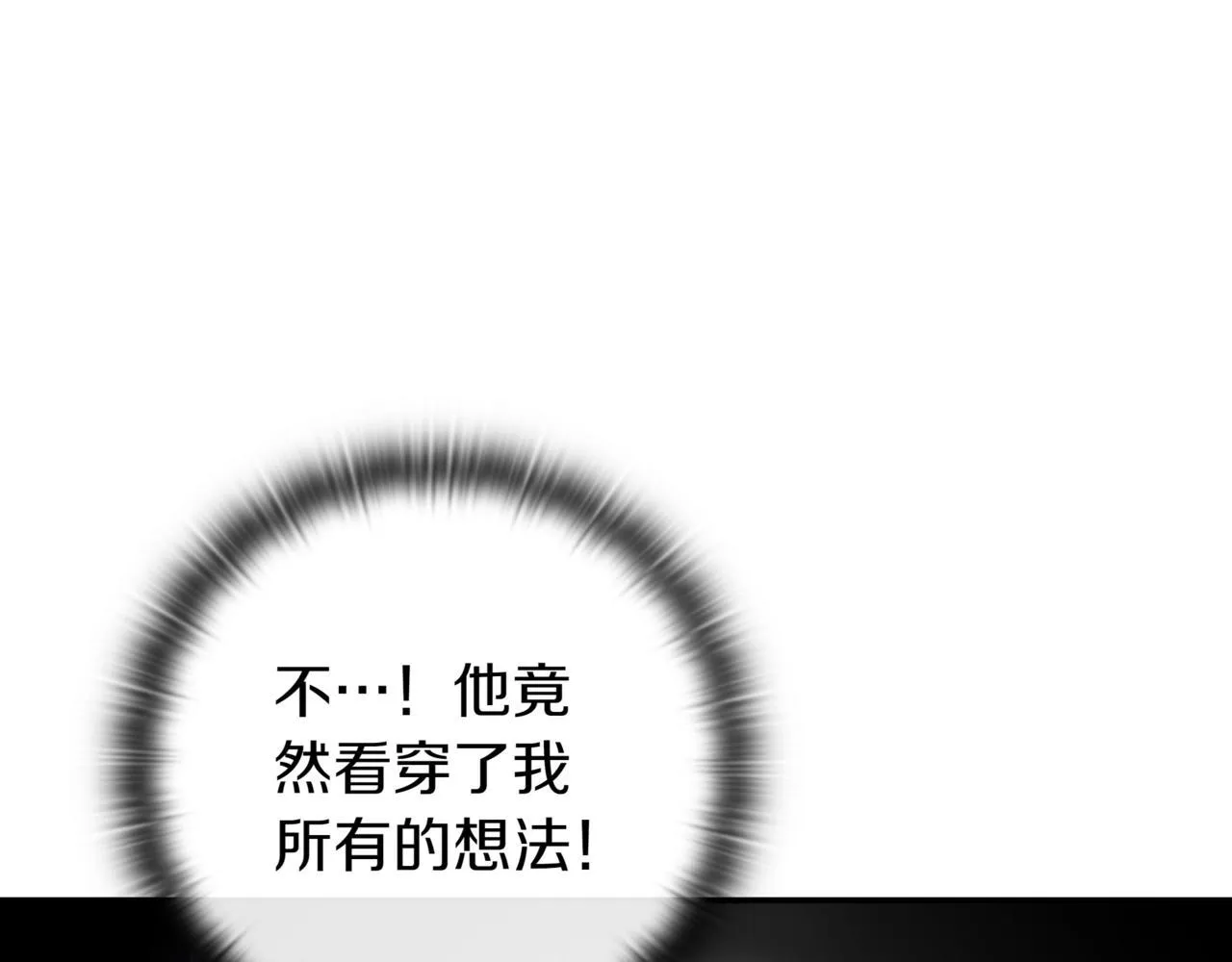 第10话 对战 第253页