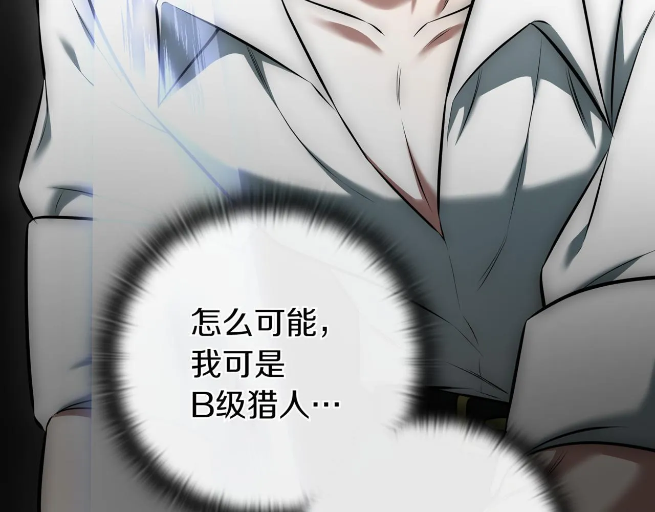 第10话 对战 第255页