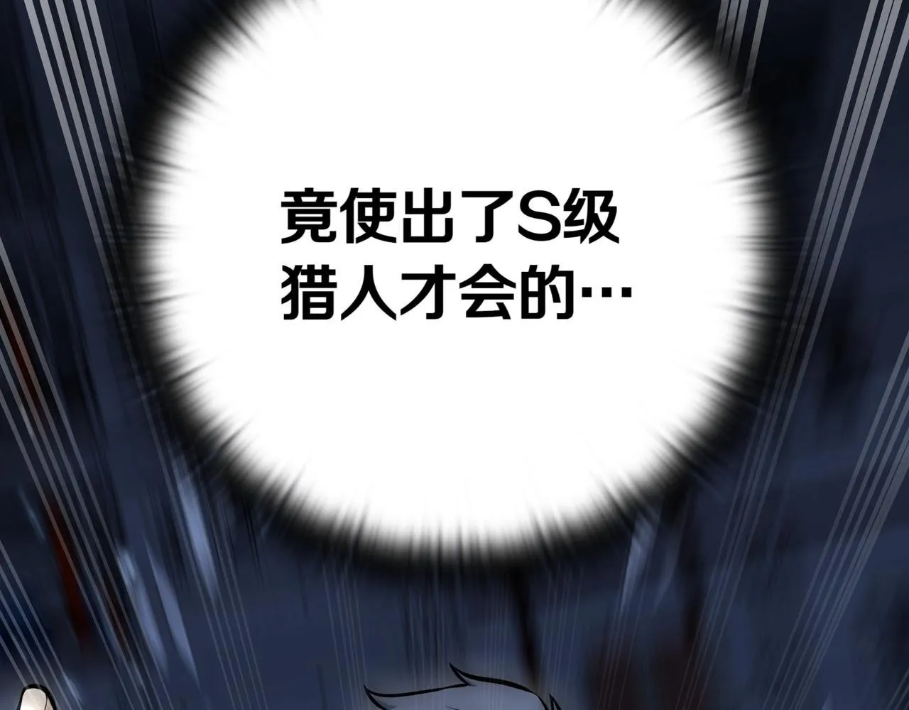 第10话 对战 第257页