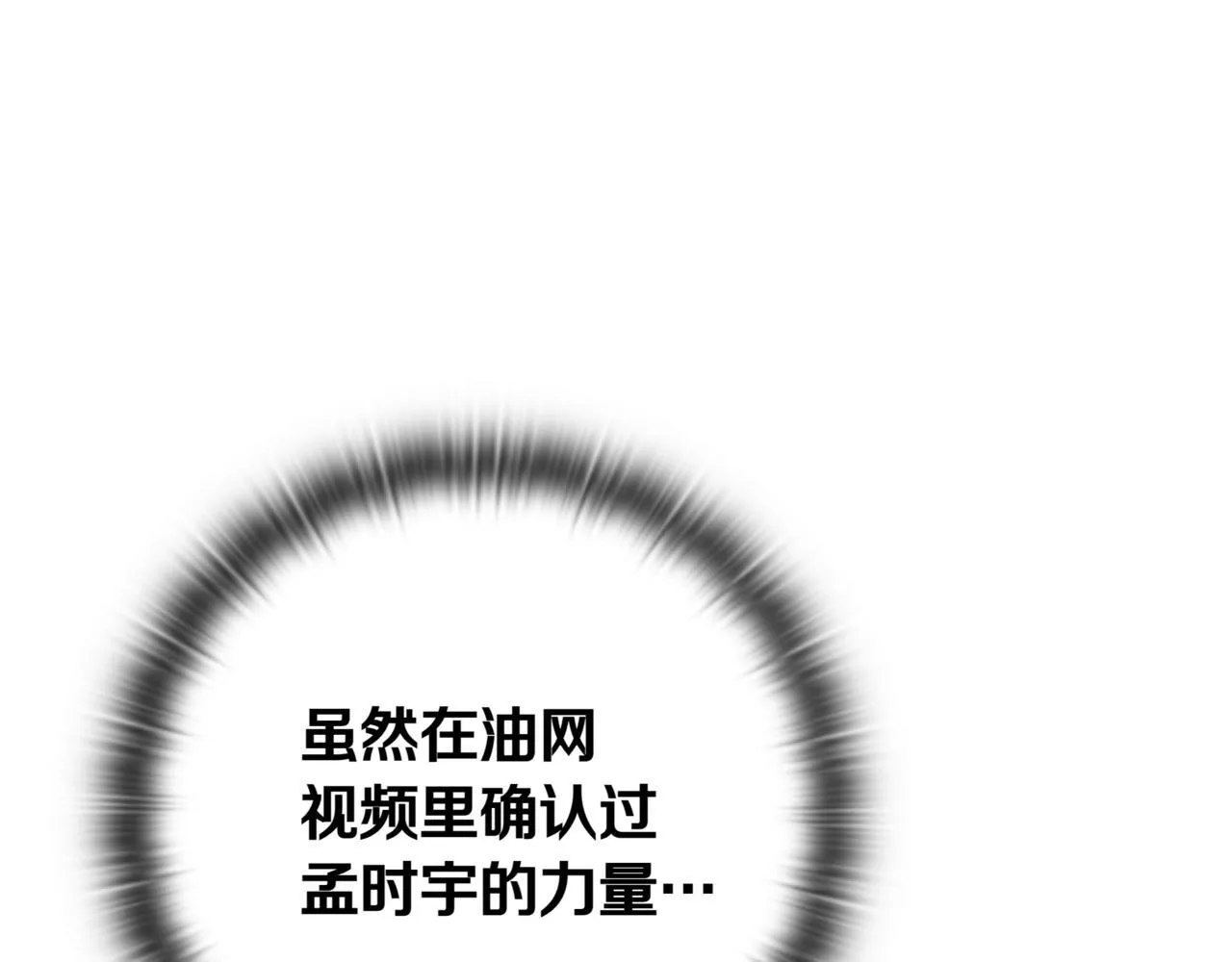 第10话 对战 第273页