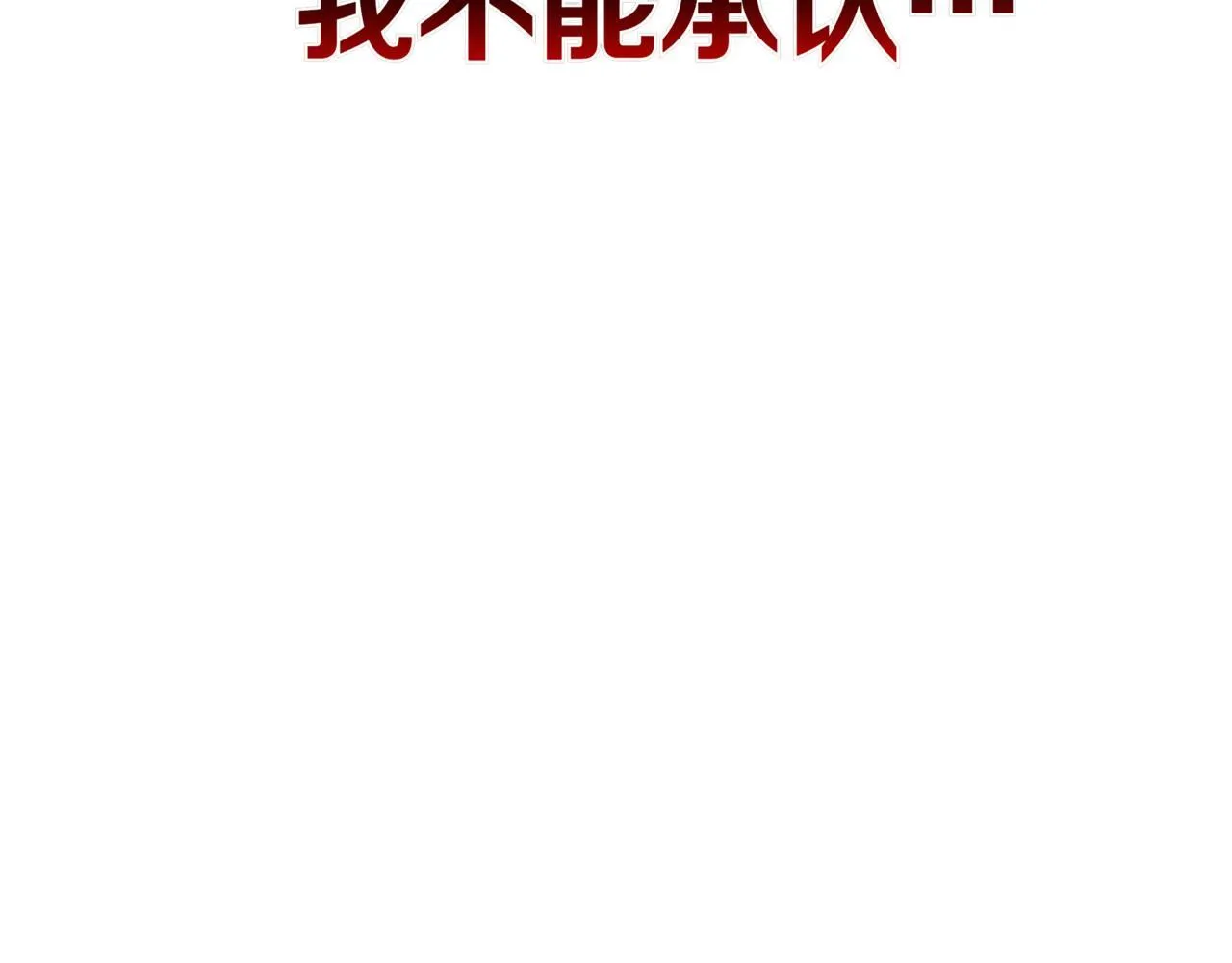 第10话 对战 第276页