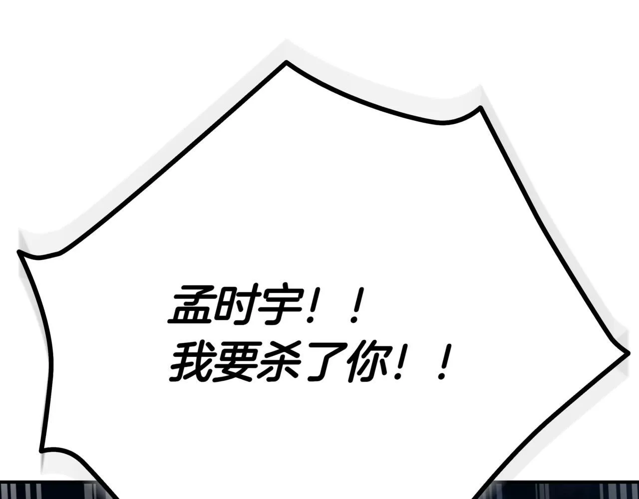 第10话 对战 第277页