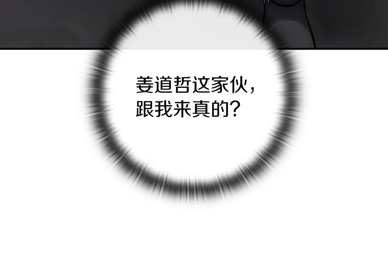 第10话 对战 第292页