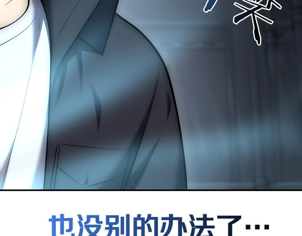 第10话 对战 第295页