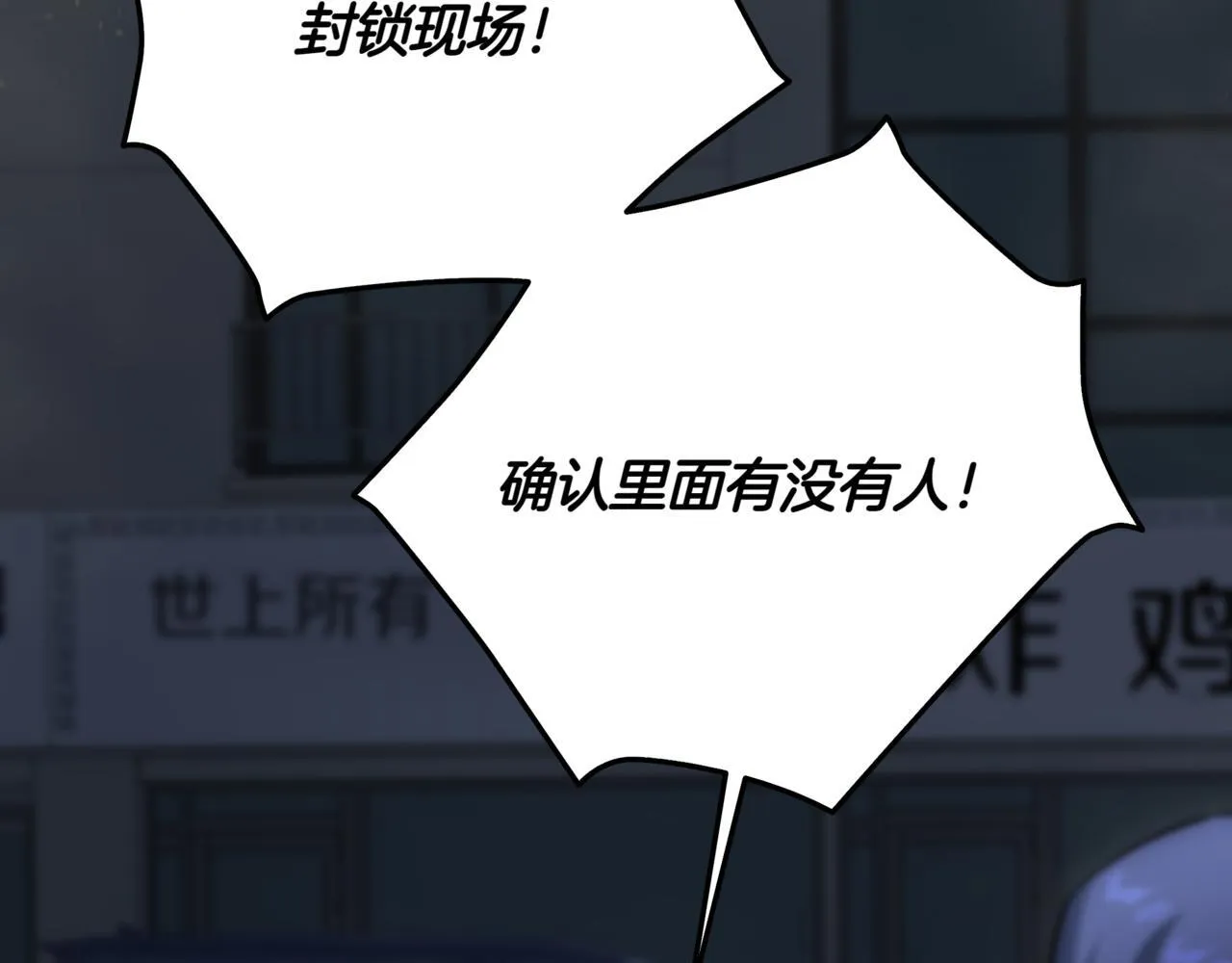 第10话 对战 第338页