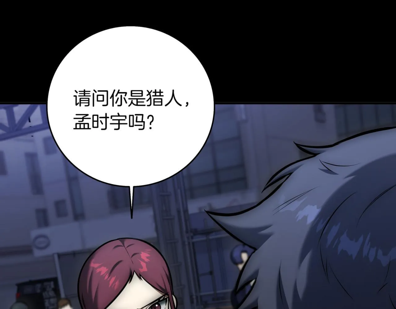 第11话 提升怪力 第6页