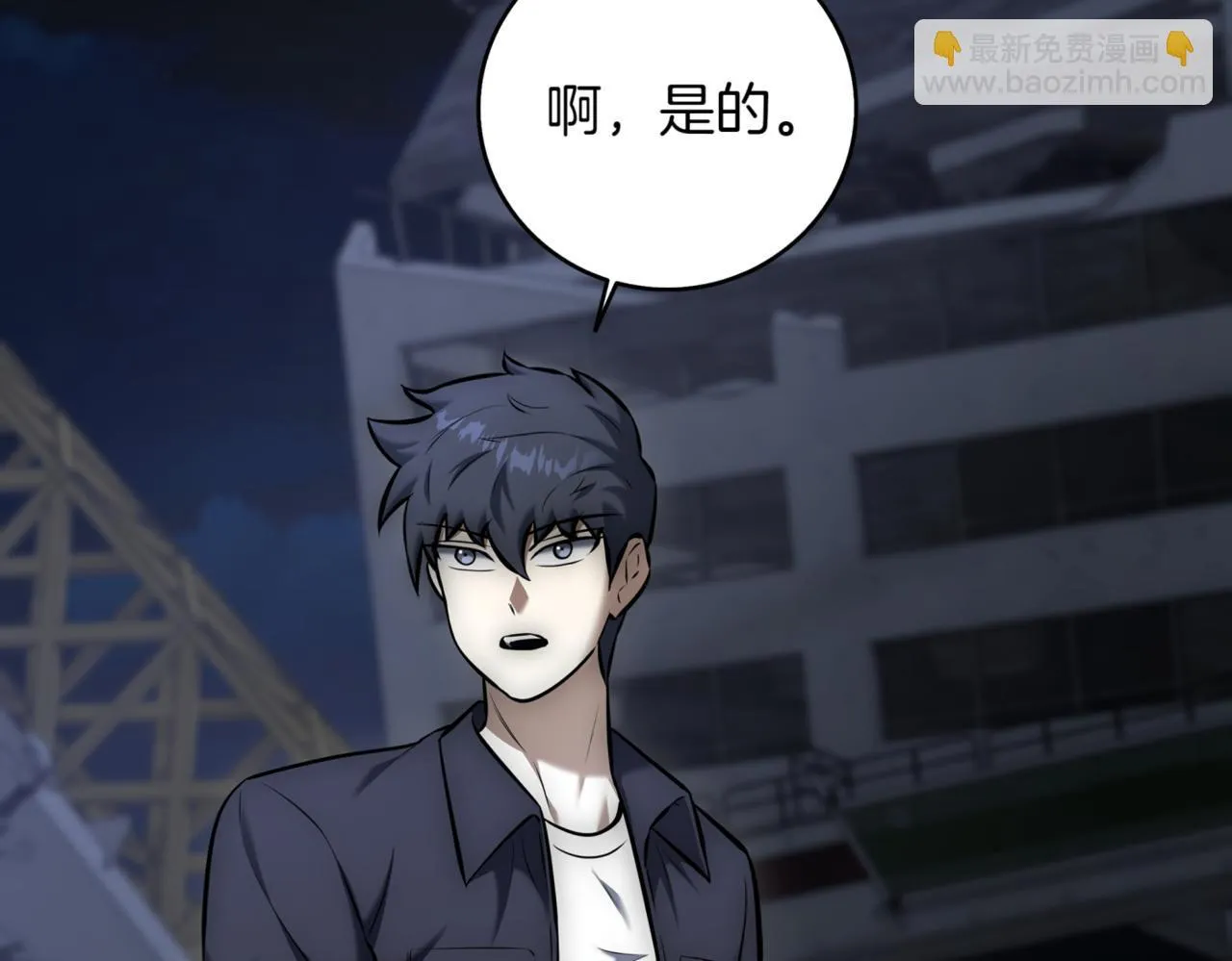 第11话 提升怪力 第10页
