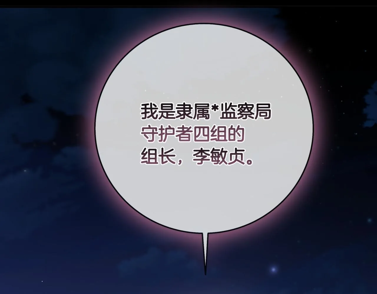 第11话 提升怪力 第15页